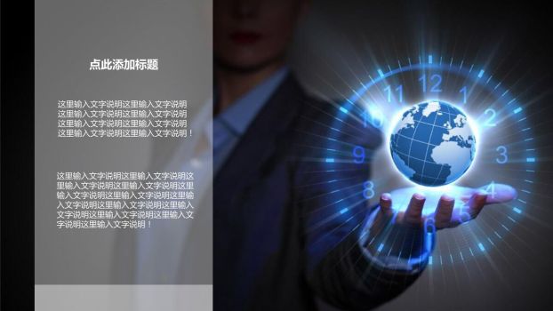 星空科技动态PPT模板3