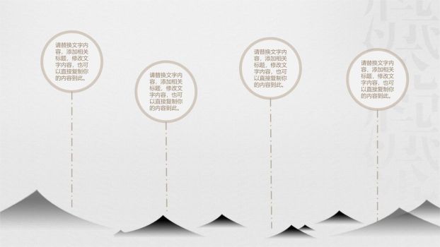 书香雅韵中国风读书会PPT模板9