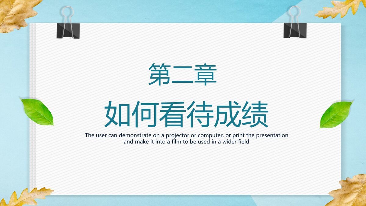 初中期末家长沟通会PPT模板1