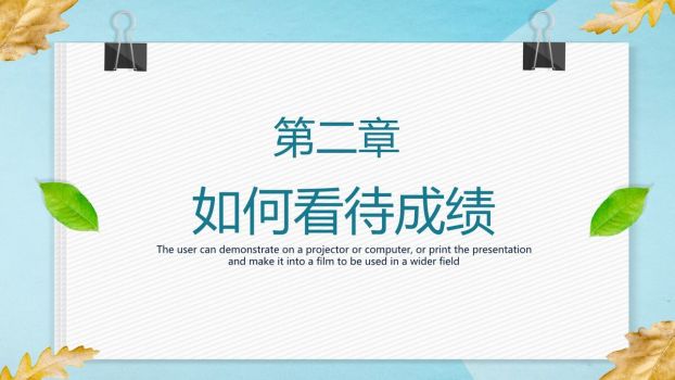 初中期末家长沟通会PPT模板1