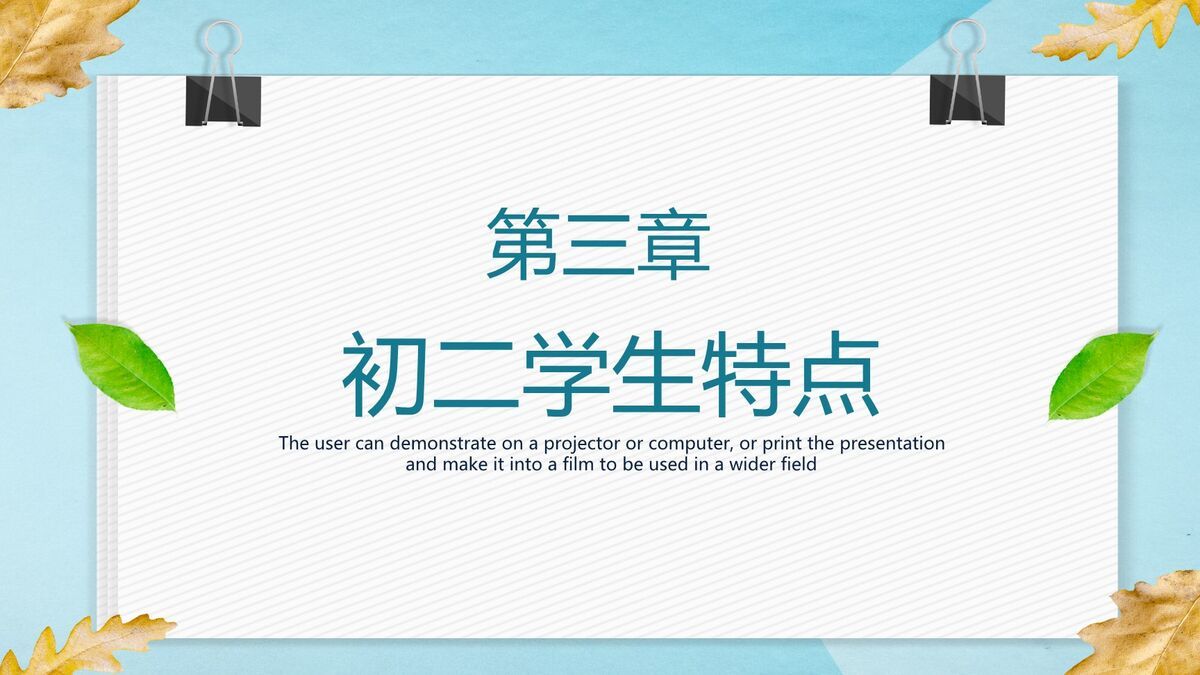 初中期末家长沟通会PPT模板5