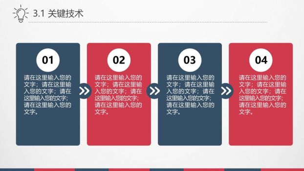 红蓝复古学术答辩PPT5