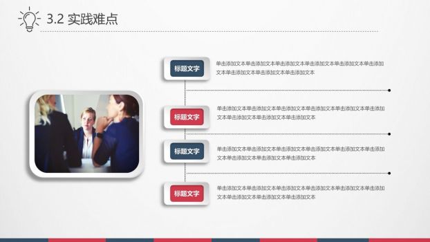 红蓝复古学术答辩PPT6