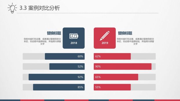 红蓝复古学术答辩PPT7