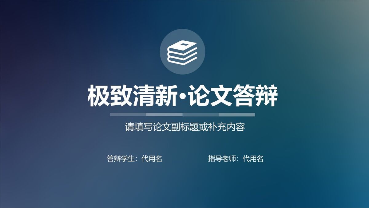 泼墨艺术中国风PPT模板0