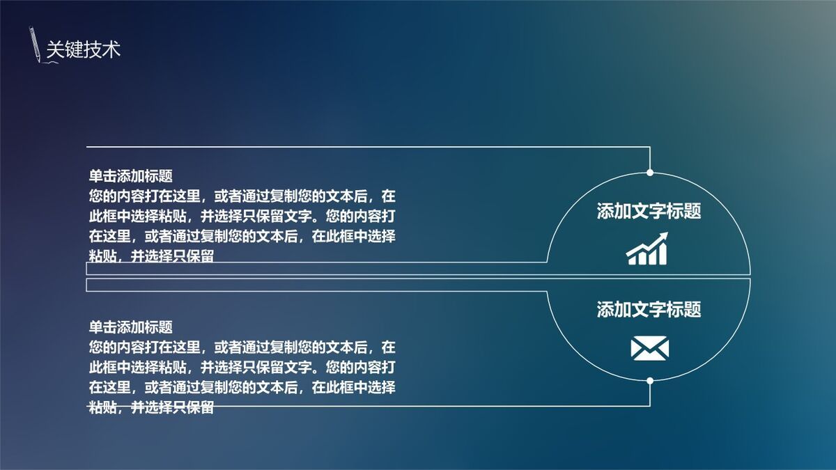 泼墨艺术中国风PPT模板5