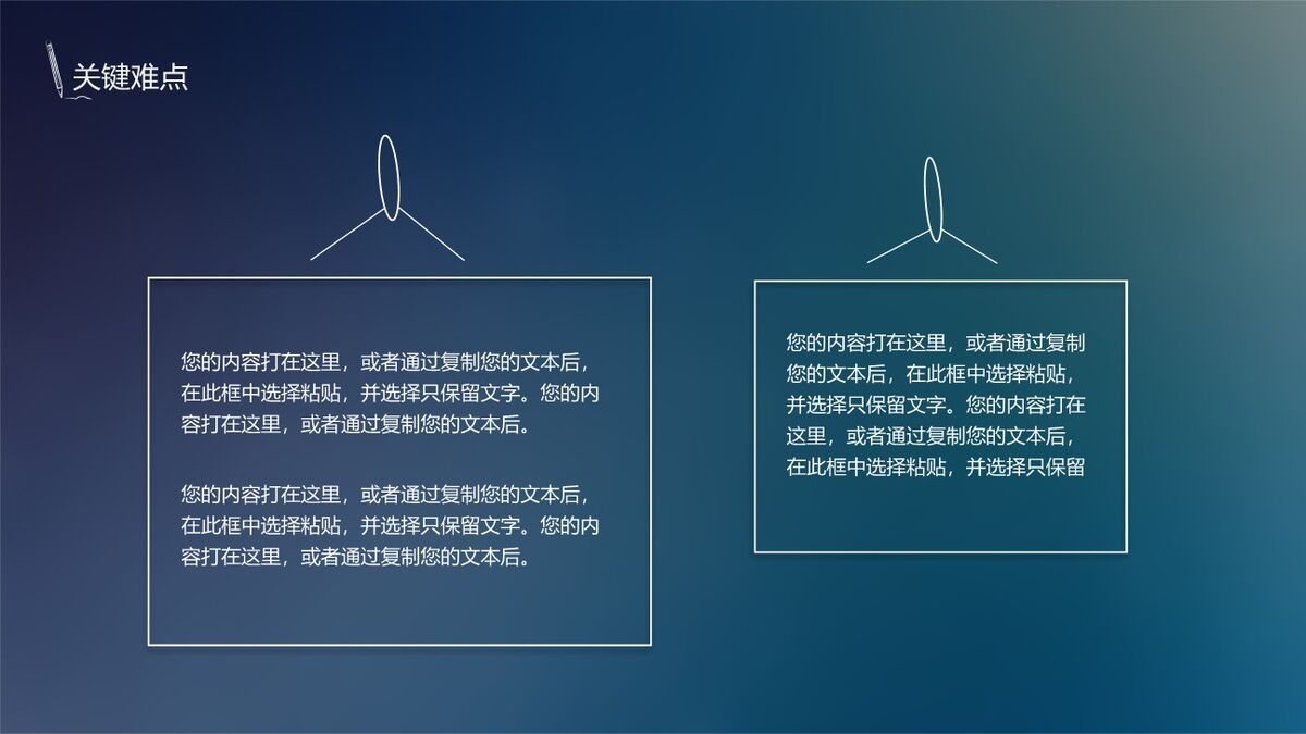 泼墨艺术中国风PPT模板6