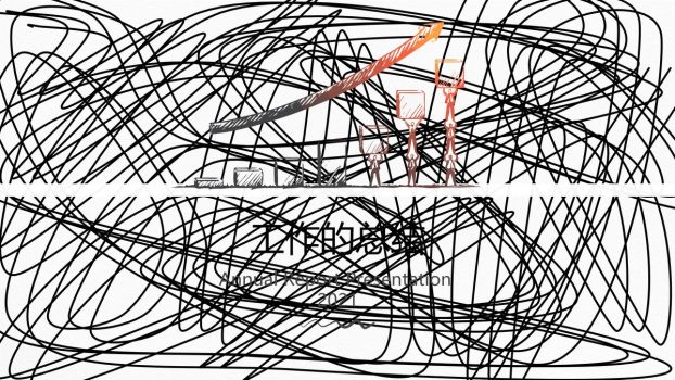 创意插画风年度工作总结PPT模板0