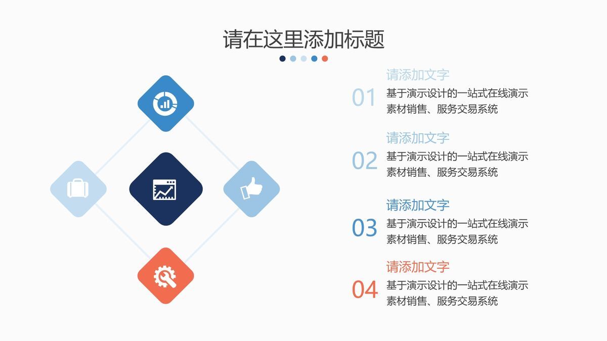现代都市建筑群PPT模板5
