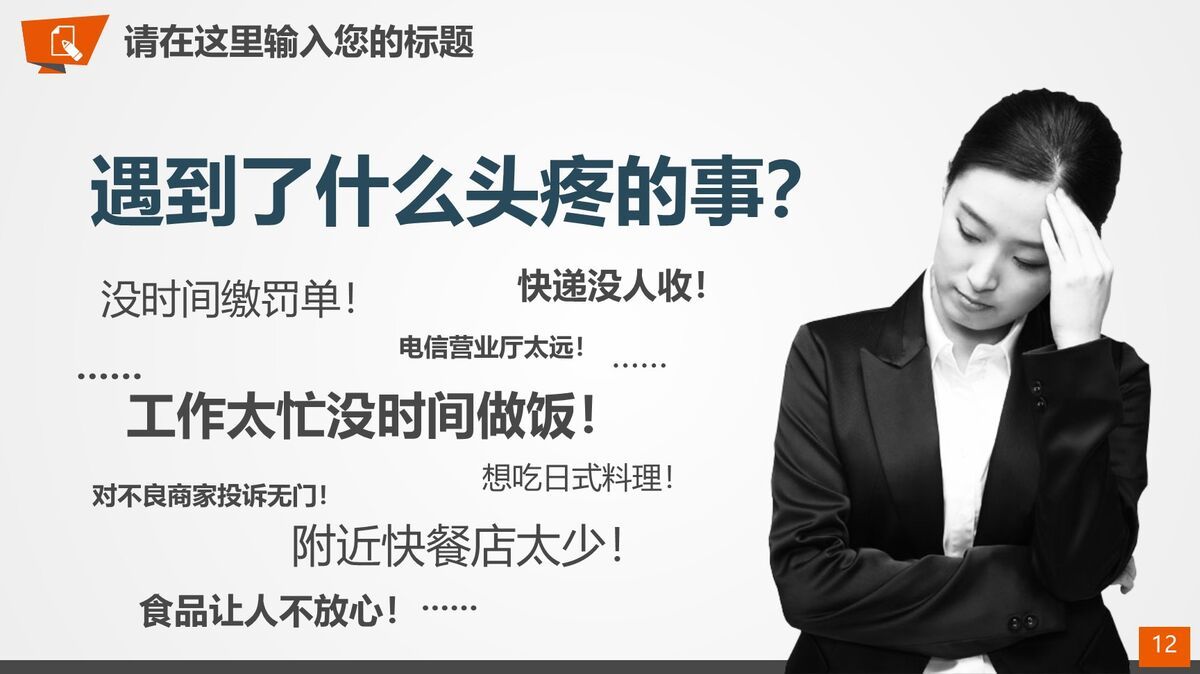 公益爱心帮扶PPT模板3