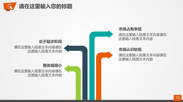 公益爱心帮扶PPT模板7