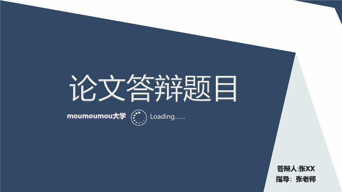 动态毕业设计答辩PPT模板0