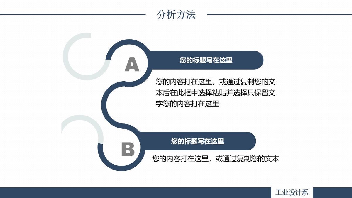动态毕业设计答辩PPT模板7