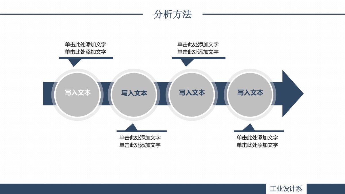 动态毕业设计答辩PPT模板8