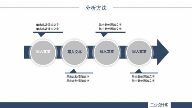 动态毕业设计答辩PPT模板8
