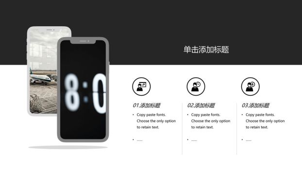 纹理质感工作汇报PPT模板6