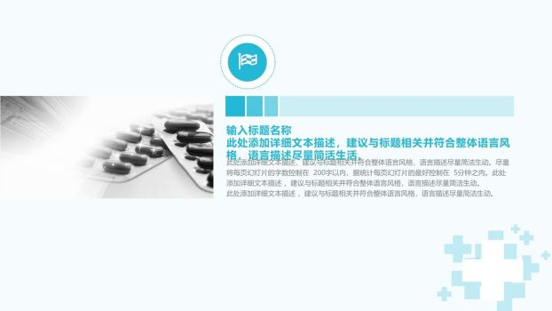 医院医疗工作总结PPT5