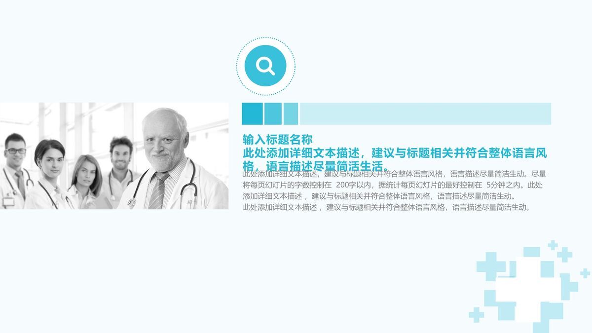 医院医疗工作总结PPT9