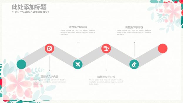 小清新花环主题PPT模板1