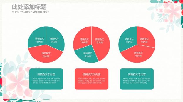 小清新花环主题PPT模板3