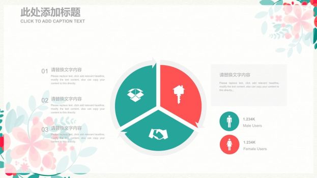 小清新花环主题PPT模板7