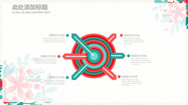 小清新花环主题PPT模板8