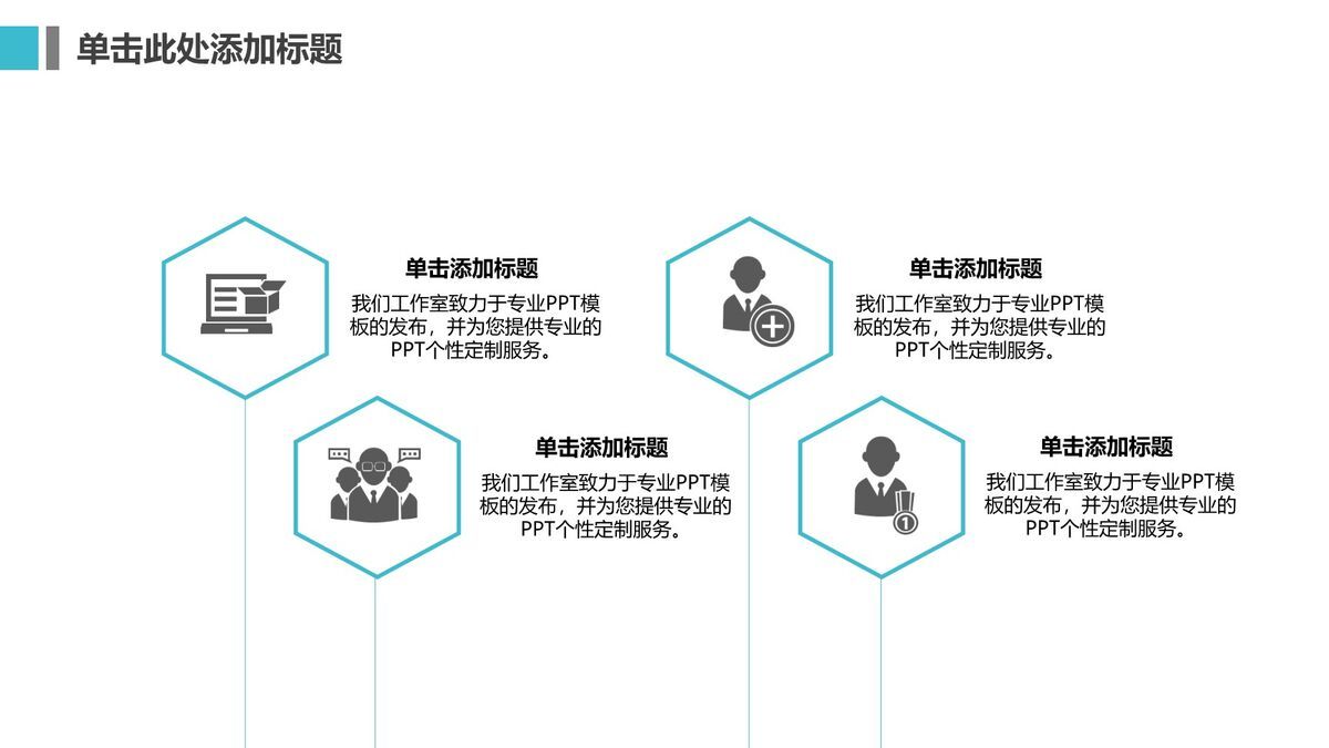 简约iOS风格PPT模板1