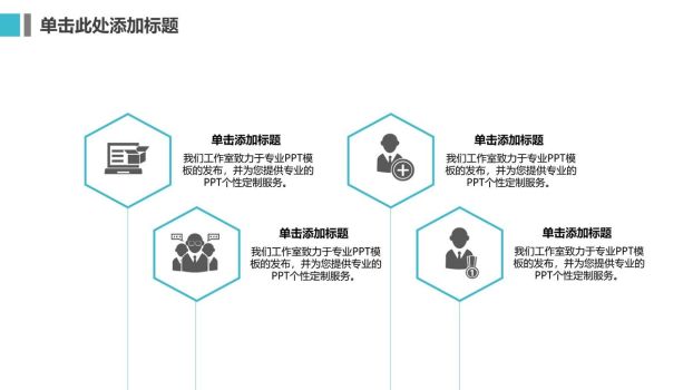 简约iOS风格PPT模板1