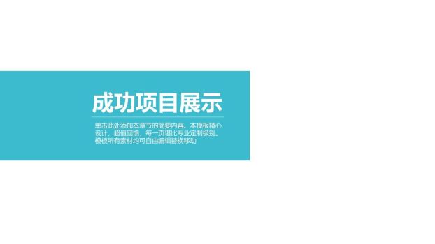 简约iOS风格PPT模板2