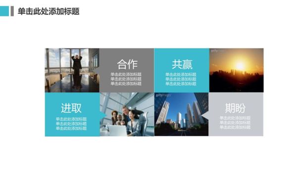 简约iOS风格PPT模板3