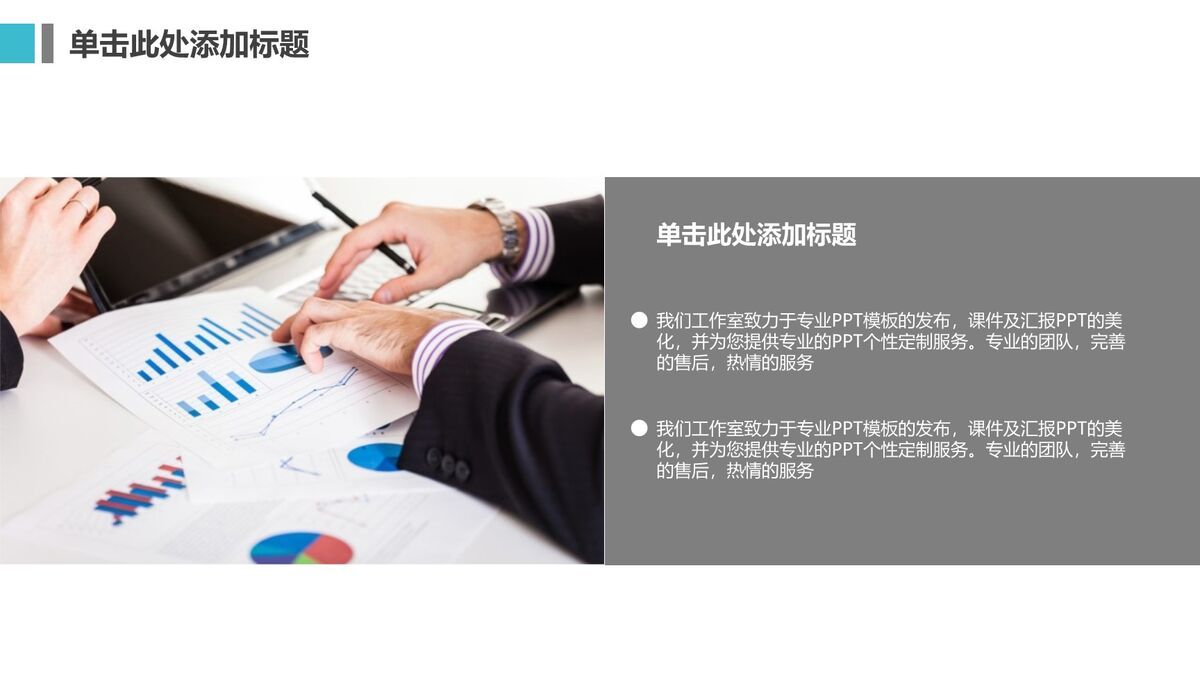 简约iOS风格PPT模板4