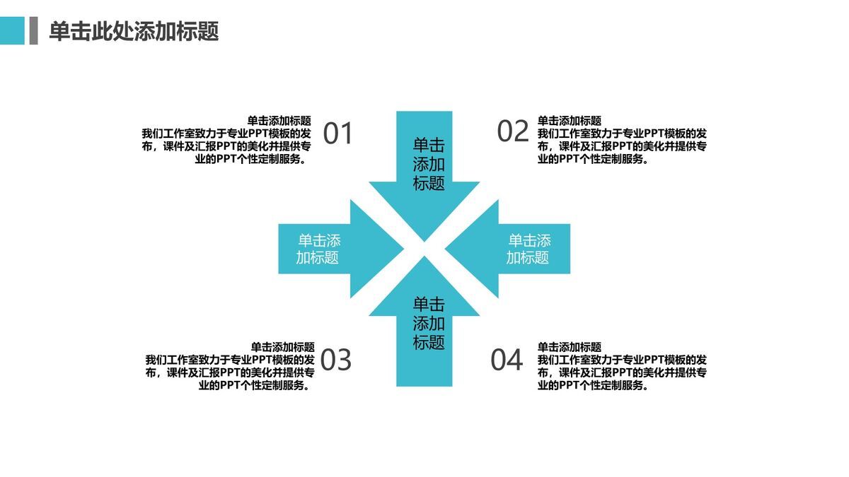 简约iOS风格PPT模板5