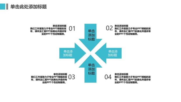 简约iOS风格PPT模板5
