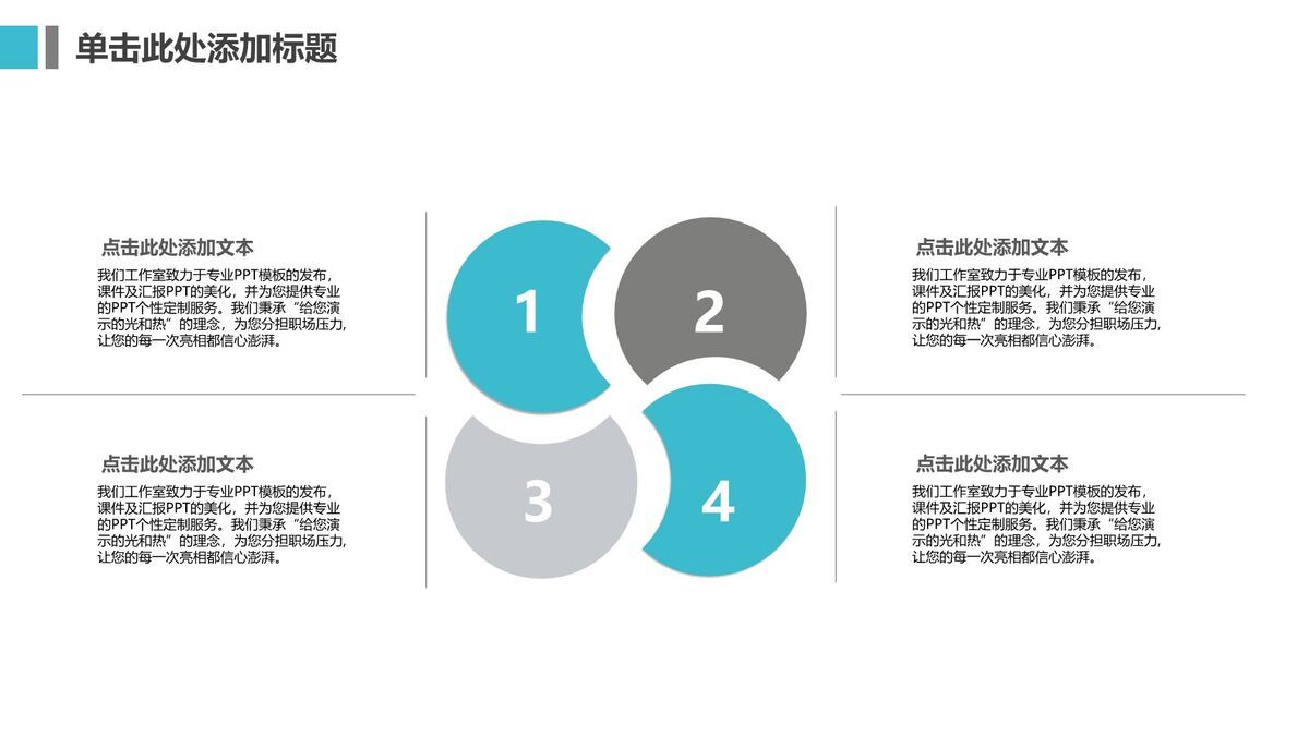 简约iOS风格PPT模板6