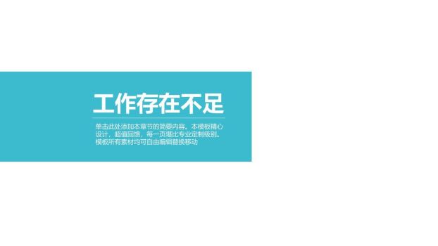 简约iOS风格PPT模板7