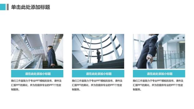 简约iOS风格PPT模板8