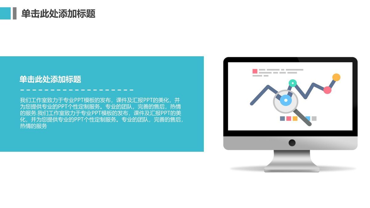 简约iOS风格PPT模板9