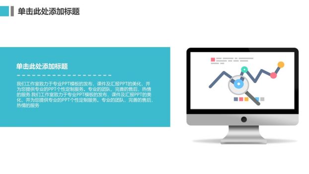 简约iOS风格PPT模板9