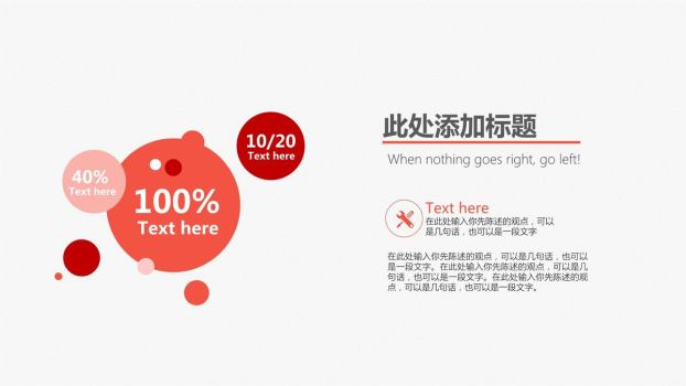 扁平化设计商务报告PPT模板1