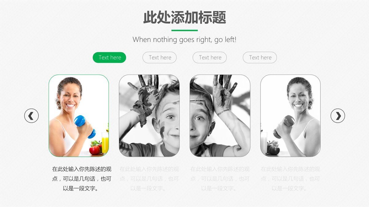 扁平化设计商务报告PPT模板3