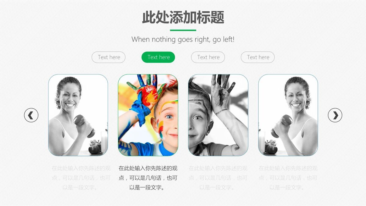 扁平化设计商务报告PPT模板4