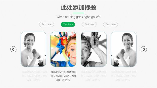 扁平化设计商务报告PPT模板4
