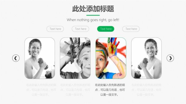 扁平化设计商务报告PPT模板5