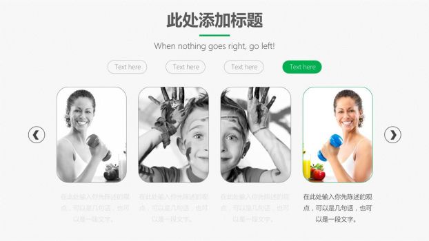 扁平化设计商务报告PPT模板6