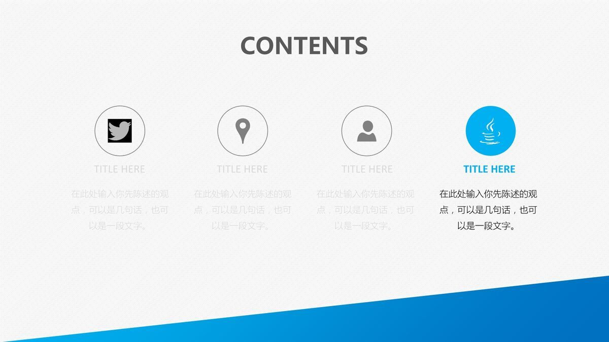 扁平化设计商务报告PPT模板7