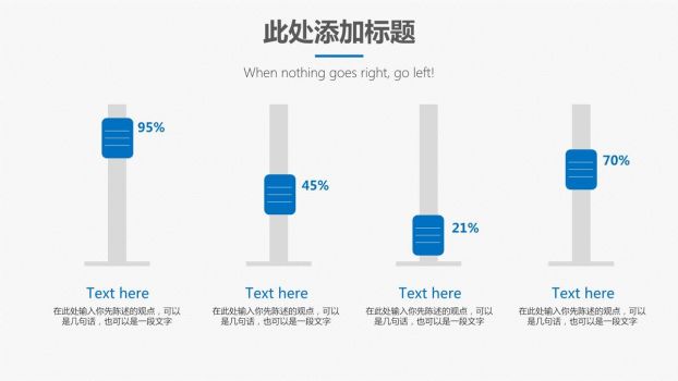 扁平化设计商务报告PPT模板8