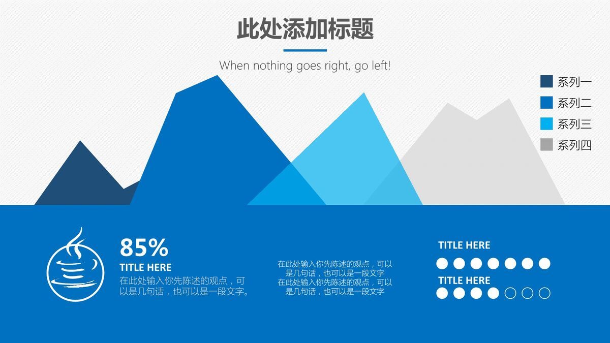 扁平化设计商务报告PPT模板9