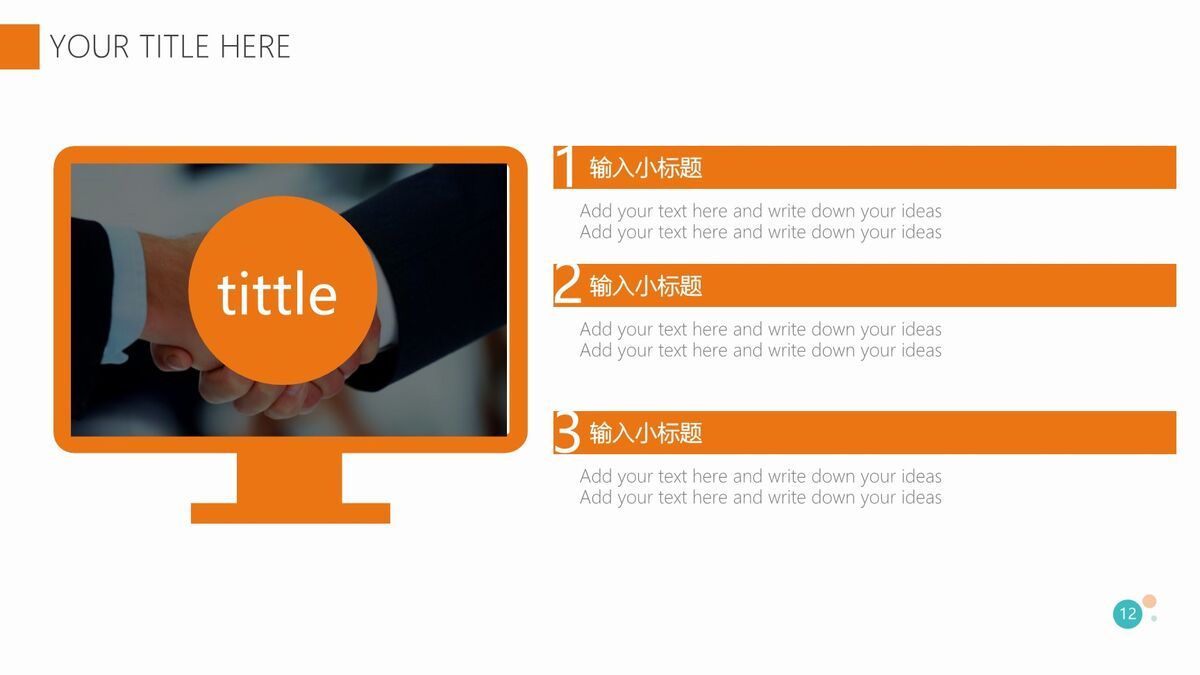 多彩气泡圆点PPT模板3