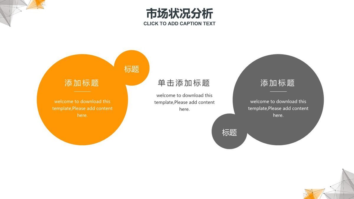 点线科技风商业计划书PPT模板7
