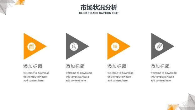 点线科技风商业计划书PPT模板8